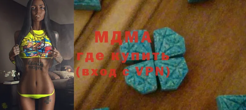 MDMA молли Анива